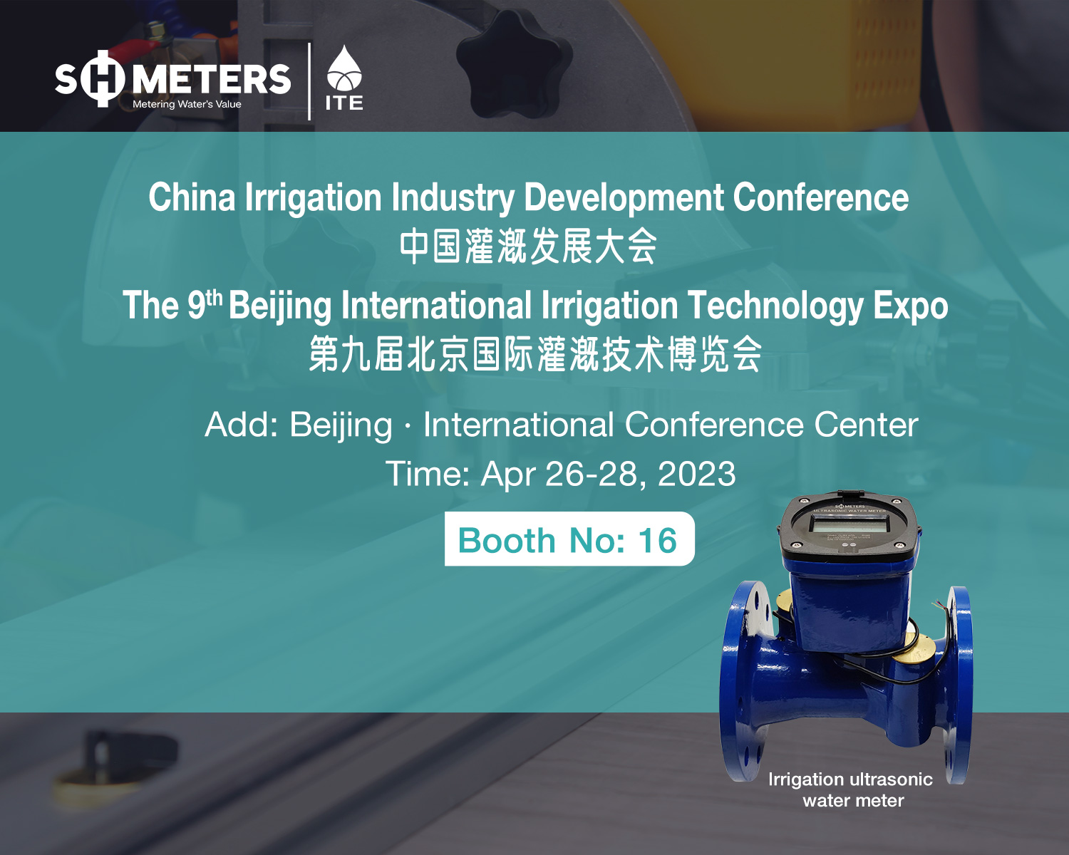 S.H.Meters is waiting for you at the 9th Beijing International Smart Agriculture and Irrigation Technology Expo!